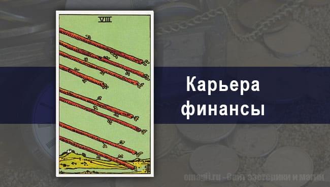 Таро Гороскоп на ноябрь 2020 года на работу и карьеру для Скорпионов