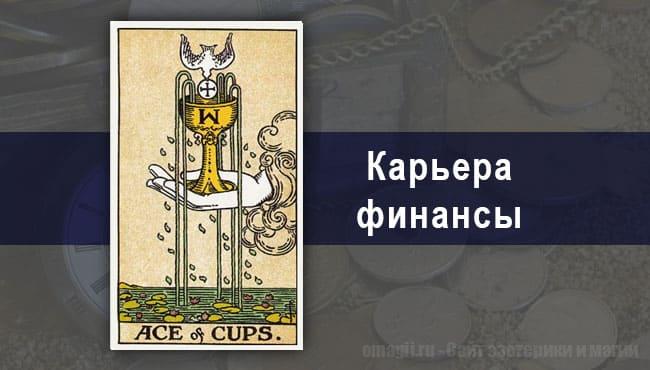 Таро Гороскоп на ноябрь 2020 года на работу и финансы для Стрельцов