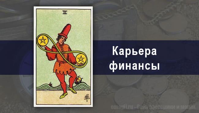 Таро Гороскоп на ноябрь 2020 года на работу и финансы для Водолеев