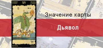 Старший Аркан, Lmzdjk, Египетское Таро. Описание, расклады, значение