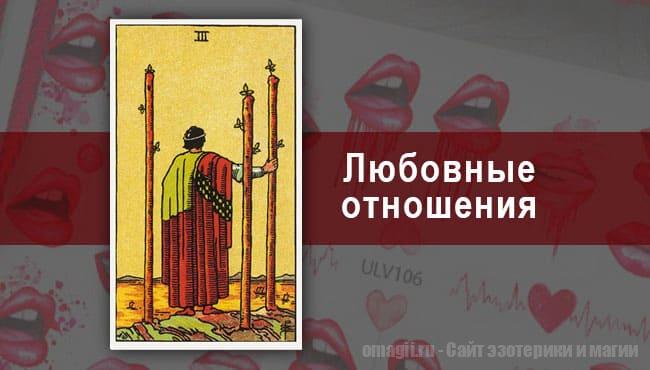 Таро Гороскоп на январь 2021 года на любовь и отношения для Скорпиона