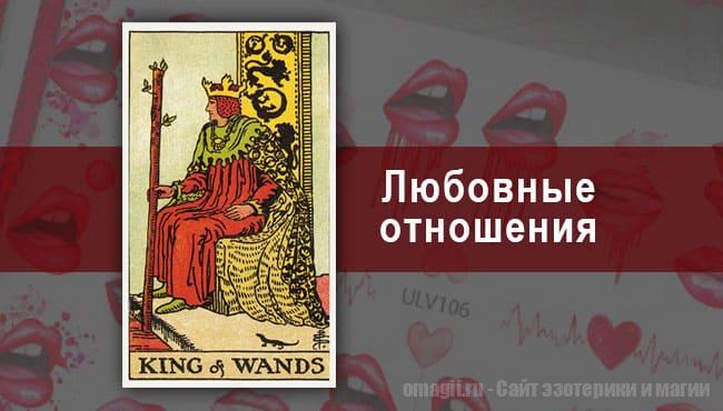 Таро Гороскоп на январь 2021 года на любовь и отношения для Стрельца