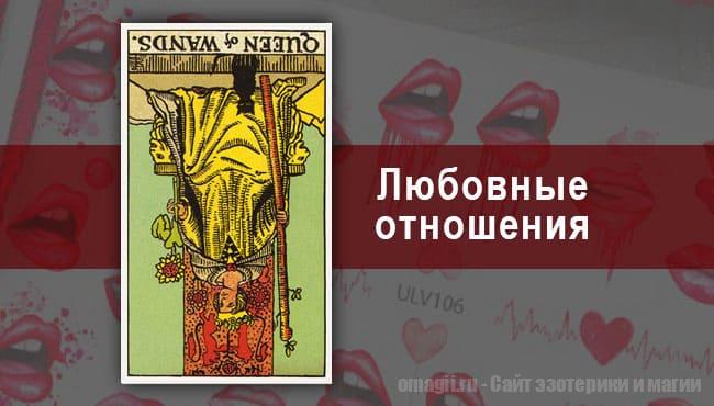Таро Гороскоп на январь 2021 года на любовь и отношения для Весов