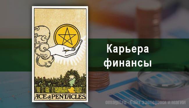 Таро Гороскоп на январь 2021 года на работу и карьеру для Львов