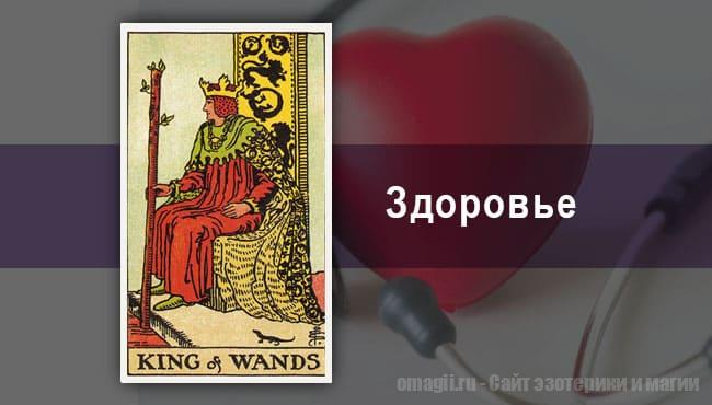 Таро Гороскоп на январь 2021 года на здоровье для Стрельца