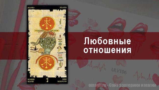 Таро Гороскоп на февраль 2021 года на любовь и отношения для Стрельцов