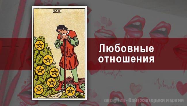 Таро Гороскоп на июль 2021 года на любовь и отношения для Львов
