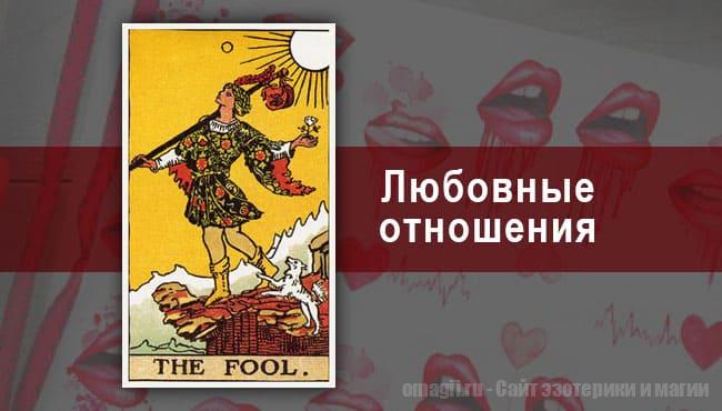 Таро Гороскоп на июль 2021 года на любовь и отношения для Тельцов