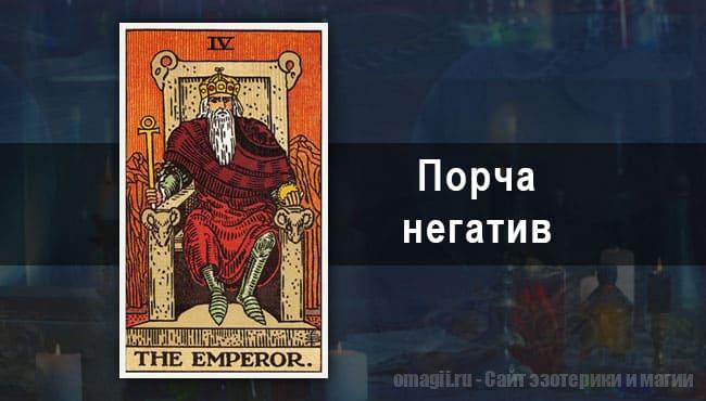 Таро Гороскоп на июль 2021 года на порчу и негатив для Львов