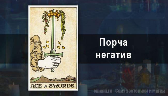 Таро Гороскоп на июль 2021 года на порчу и негатив для Тельцов