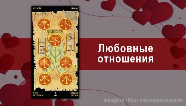 Таро Гороскоп на август 2021 года на любовь и отношения для Львов