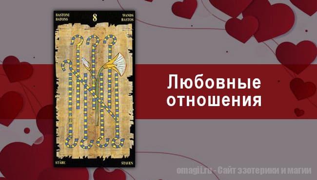 Таро Гороскоп на август 2021 года на любовь и отношения для Рыб