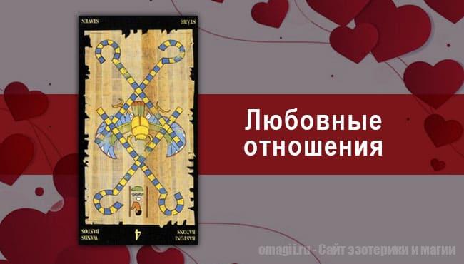 Таро Гороскоп на август 2021 года на любовь и отношения для Скорпионов