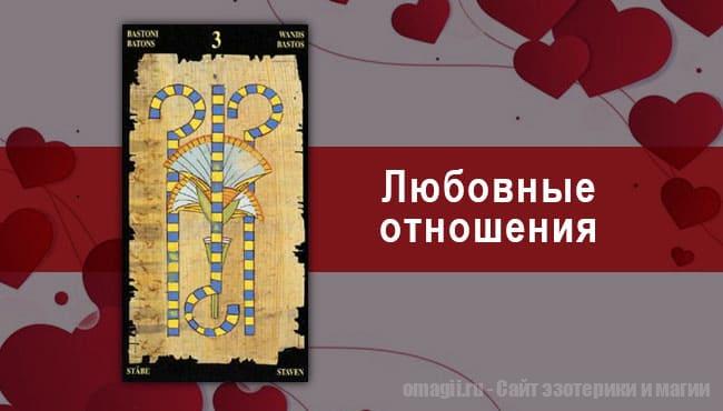 Таро Гороскоп на август 2021 года на любовь и отношения для Водолеев