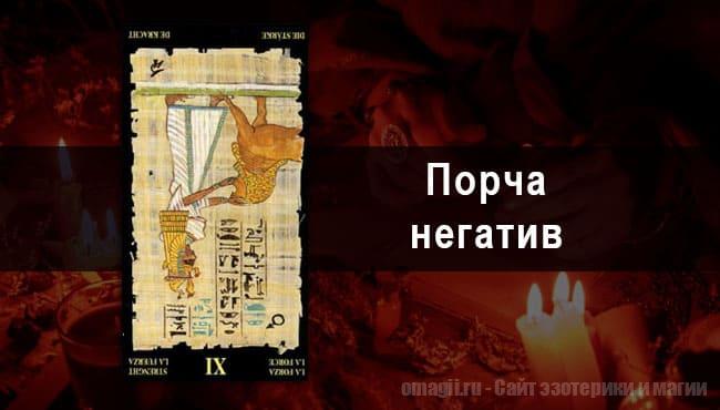 Таро Гороскоп на август 2021 года на порчу и негатив для Водолеев