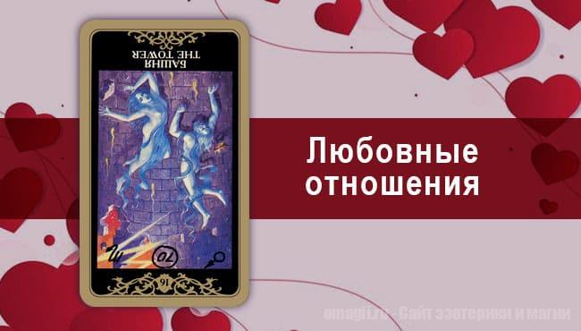 Таро Гороскоп на сентябрь 2021 года на любовь и отношения для Дев