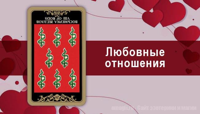 Таро Гороскоп на сентябрь 2021 года на любовь и отношения для Стрельца