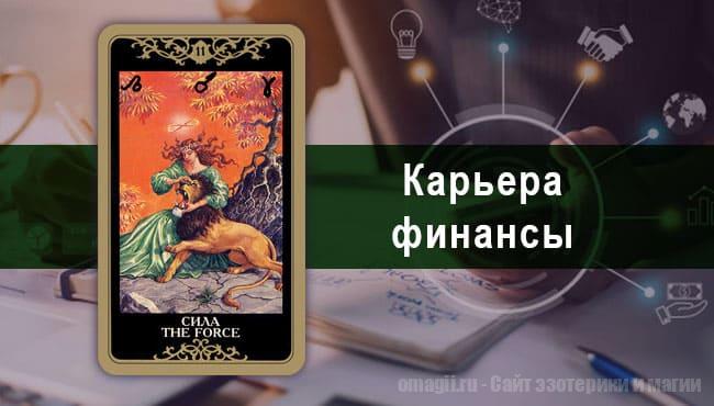 Таро Гороскоп на сентябрь 2021 года на карьеру и финансы для Овнов