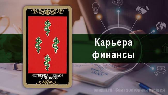 Таро Гороскоп на сентябрь 2021 года на работу и деньги для Тельцов