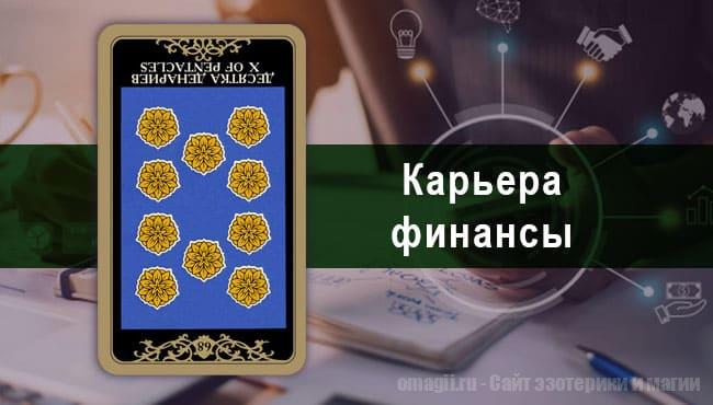 Таро Гороскоп на сентябрь 2021 года на карьеру и финансы для Водолеев