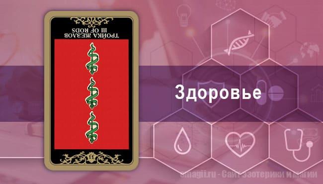 Таро Гороскоп на сентябрь 2021 года на здоровье и самочувствие для Стрельца