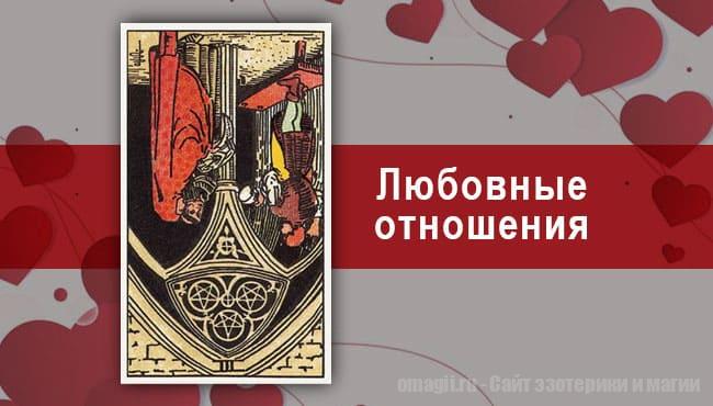 Таро Гороскоп на октябрь 2021 года на любовь и отношения для Близнеца