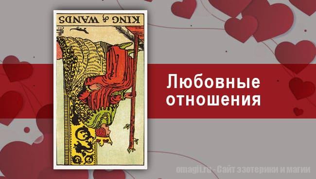 Таро Гороскоп на октябрь 2021 года на любовь и отношения для Козерога