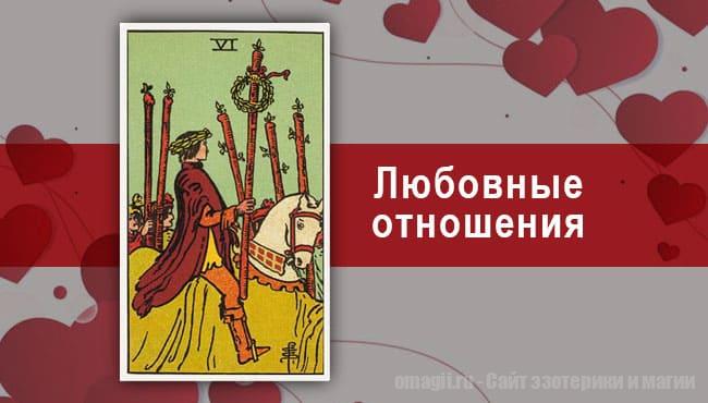 Таро Гороскоп на октябрь 2021 года на любовь и отношения для Скорпиона
