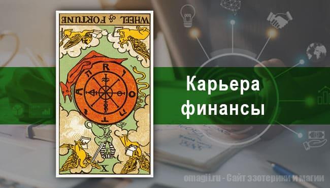 Таро Гороскоп на октябрь 2021 года на работу и карьеру для Близнецов