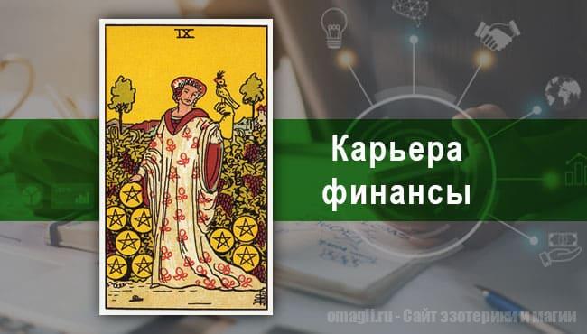 Таро Гороскоп на октябрь 2021 года на работу и карьеру для Овнов