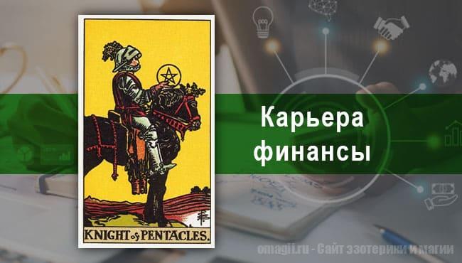 Таро Гороскоп на октябрь 2021 года на работу и карьеру для Раков