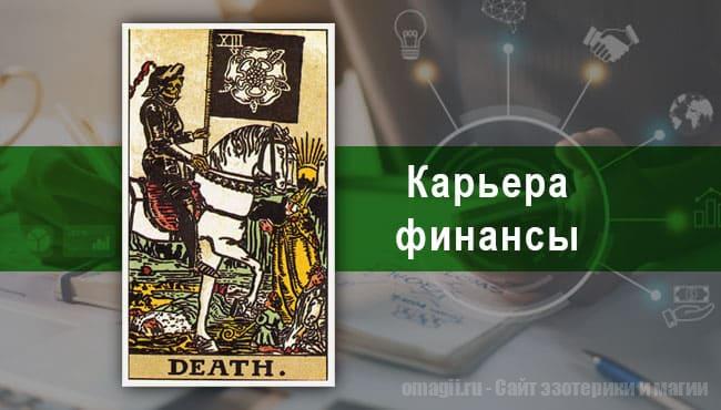 Таро Гороскоп на октябрь 2021 года на работу и карьеру для Стрельца