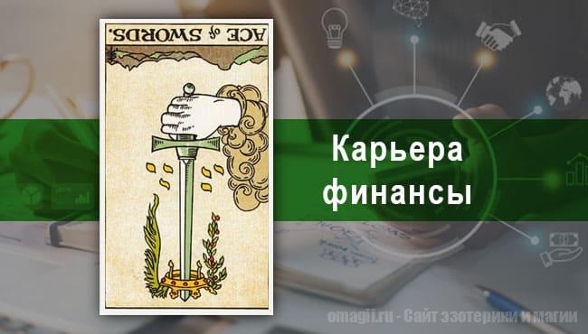 Таро Гороскоп на октябрь 2021 года на работу и карьеру для Тельцов