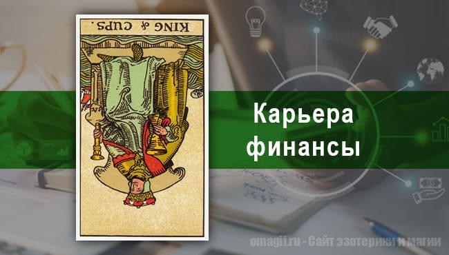 Таро Гороскоп на октябрь 2021 года на работу и карьеру для Водолея