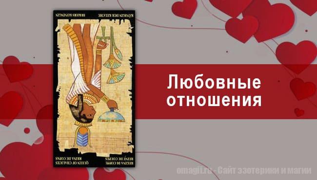 Таро Гороскоп на ноябрь 2021 года на любовь и отношения для Близнеца