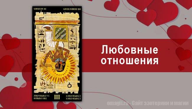 Таро Гороскоп на ноябрь 2021 года на любовь и отношения для Дев
