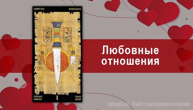 Таро Гороскоп на ноябрь 2021 года на любовь и отношения для Льва