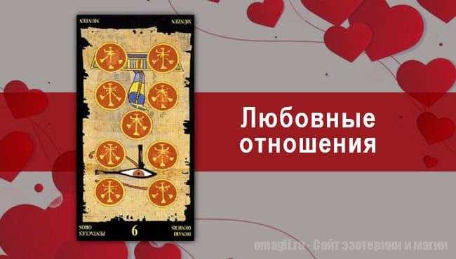 Таро Гороскоп на ноябрь 2021 года на любовь и отношения для Рака