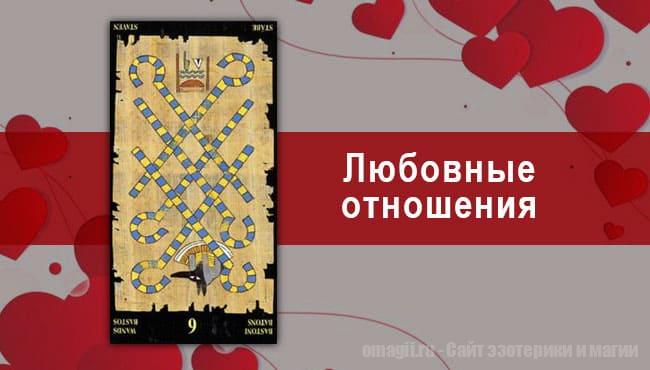 Таро Гороскоп на ноябрь 2021 года на любовь и отношения для Тельца