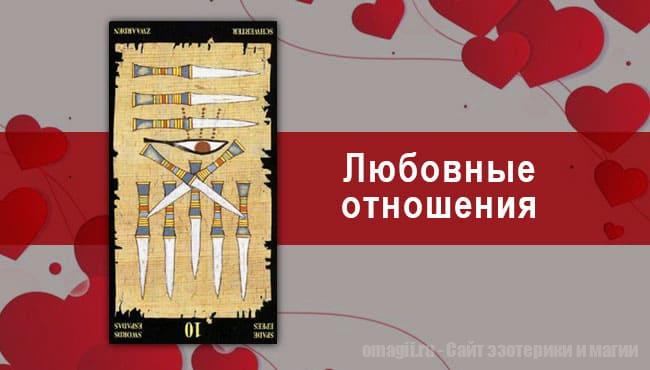 Таро Гороскоп на ноябрь 2021 года на любовь и отношения для Водолеев