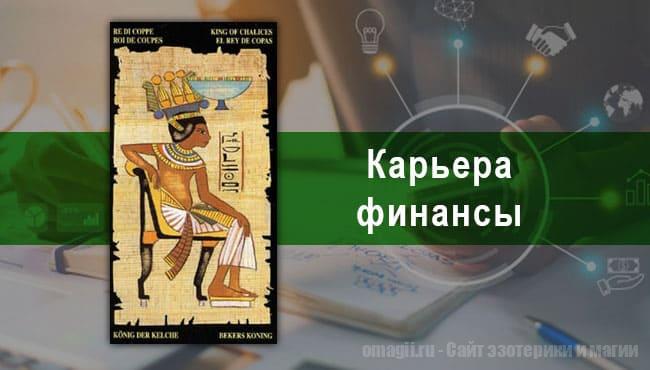 Таро Гороскоп на ноябрь 2021 года на работу и карьеру для Близнеца