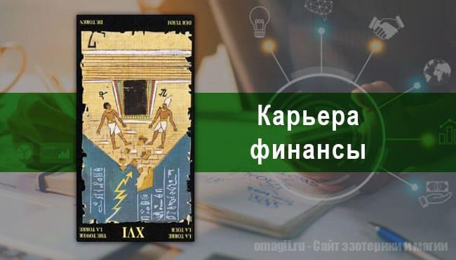 Таро Гороскоп на ноябрь 2021 года на работу и карьеру для Козерога