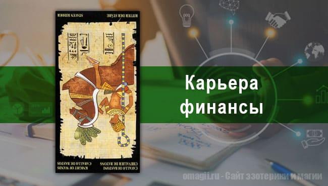 Таро Гороскоп на ноябрь 2021 года на работу и карьеру для Львов