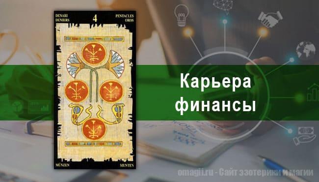Таро Гороскоп на ноябрь 2021 года на работу и карьеру для Раков