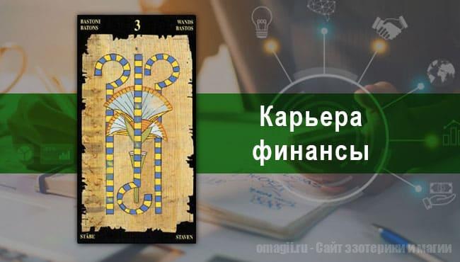 Таро Гороскоп на ноябрь 2021 года на работу и карьеру для Рыб