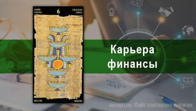 Таро Гороскоп на ноябрь 2021 года на работу и карьеру для Стрельцов