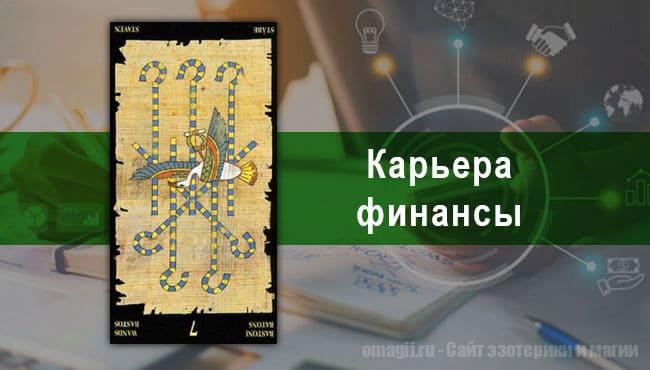 Таро Гороскоп на ноябрь 2021 года на работу и карьеру для Тельцов