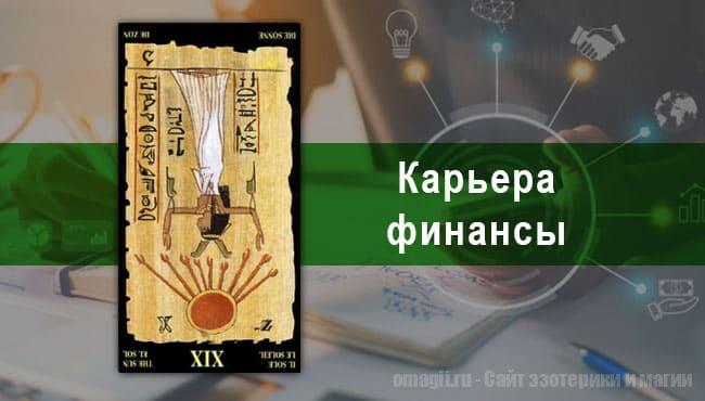 Таро Гороскоп на ноябрь 2021 года на работу и карьеру для Водолея