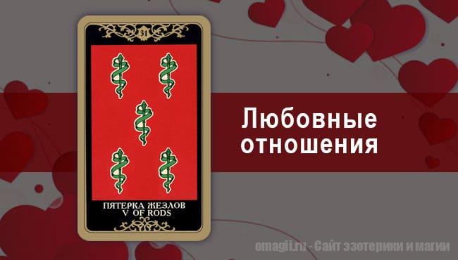 Таро Гороскоп на декабрь 2021 года на любовь и отношения для Рыбы
