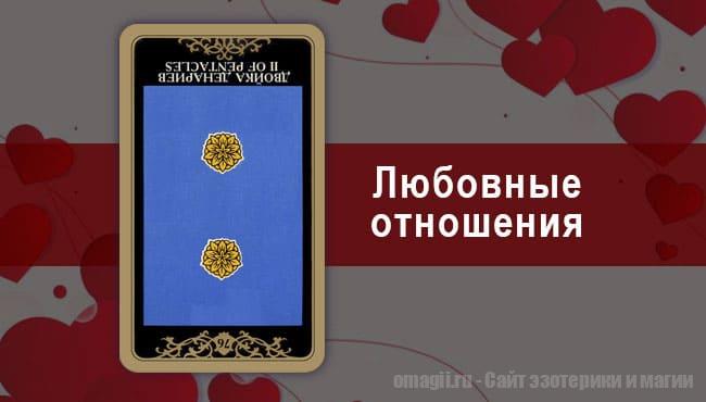Таро Гороскоп на декабрь 2021 года на любовь и отношения для Скорпиона